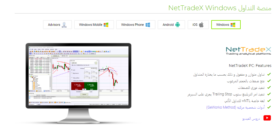NettradeX